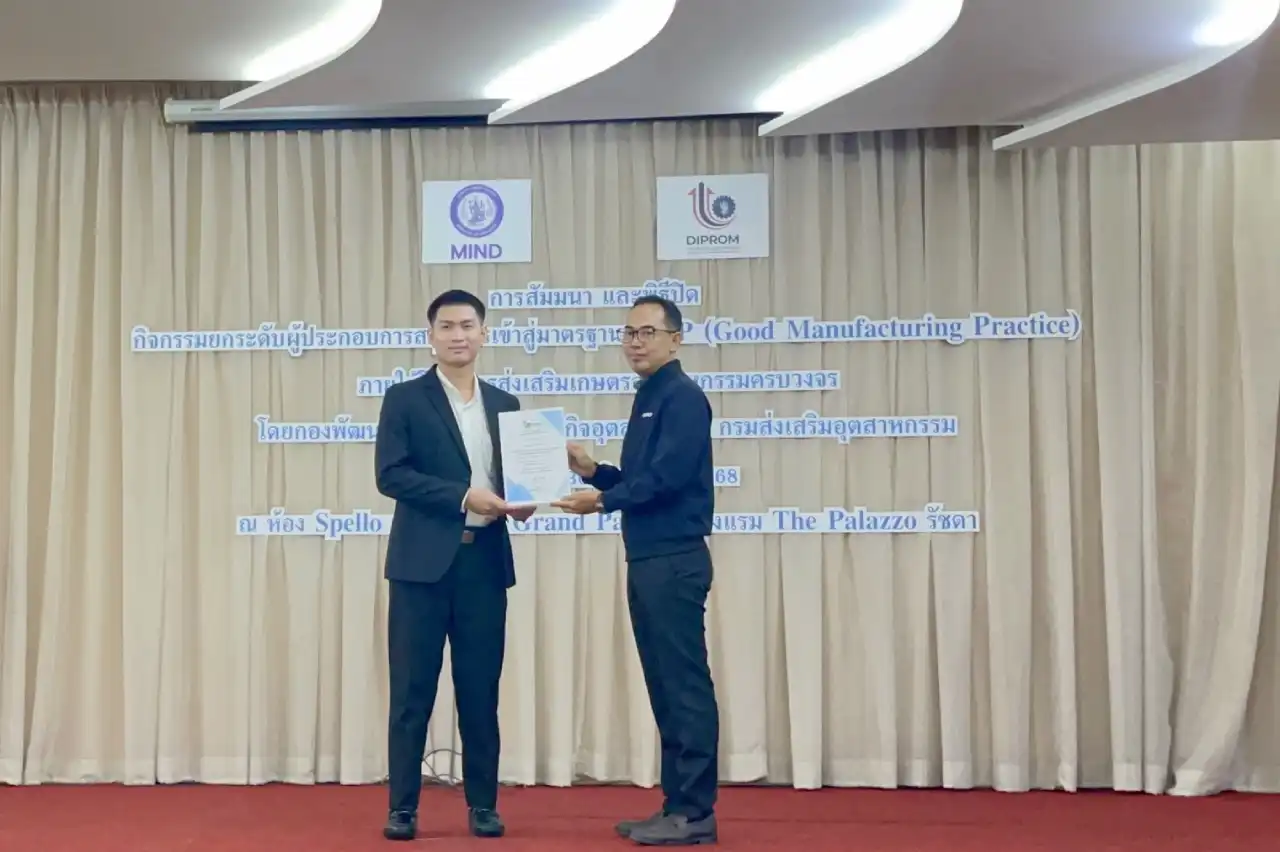 งานรับรางวัลล่าสุด