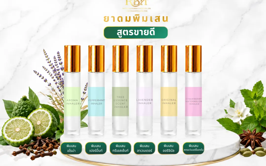 พิมเสนน้ำ
